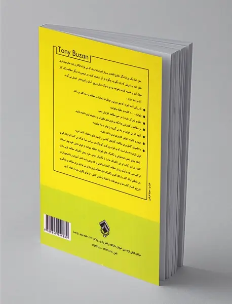 مهارت‌های مطالعه