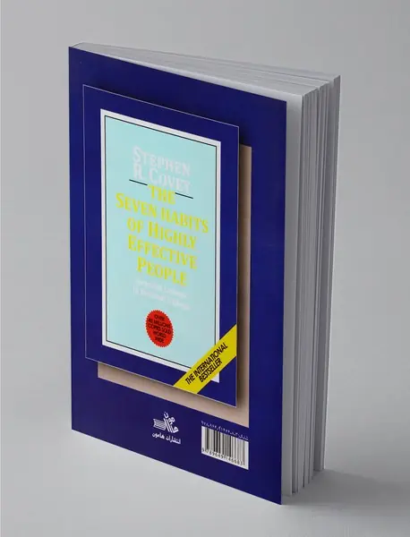 هفت عادت مردمان موثر