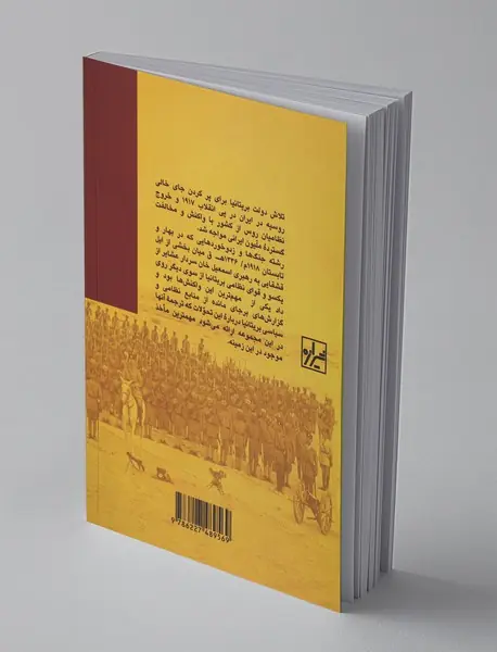 گزارش‌هایی درباره‌ی مختصر عملیاتی در جنوب ایران