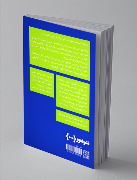 چگونه مثل کارآفرین‌ها بیندیشیم