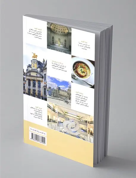 رویای سفر پاریس