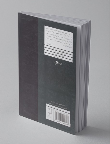 هست یا نیست