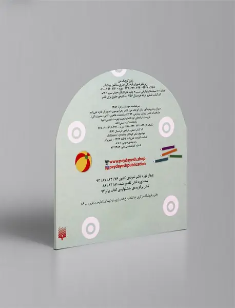 زبان کوچک من