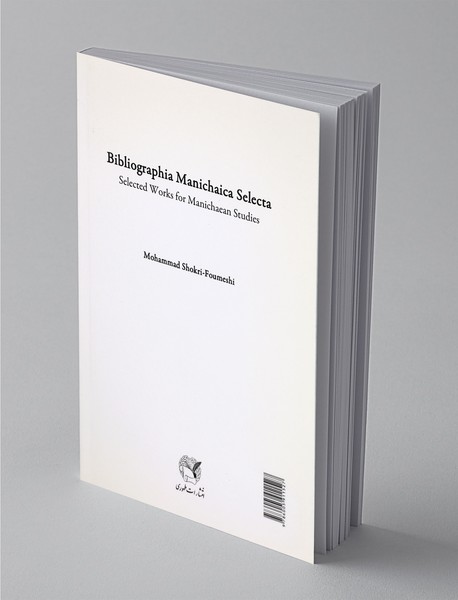 کتابشناسی مطالعات مانوی