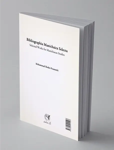 کتابشناسی مطالعات مانوی