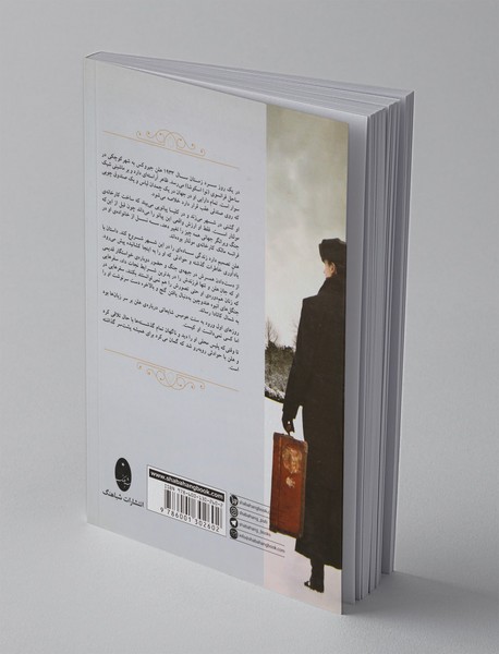 راز خانم پیانیست