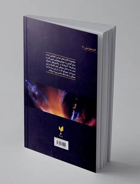 فیزیک خداباوری