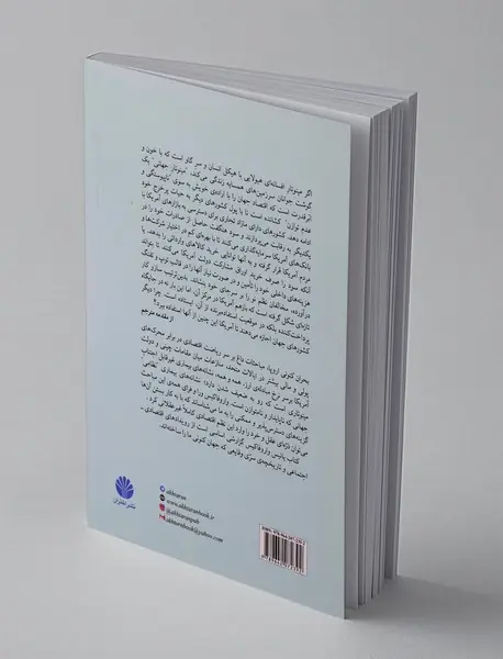 مینوتار جهانی