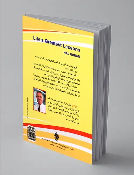 بزرگترین درس‌های زندگی