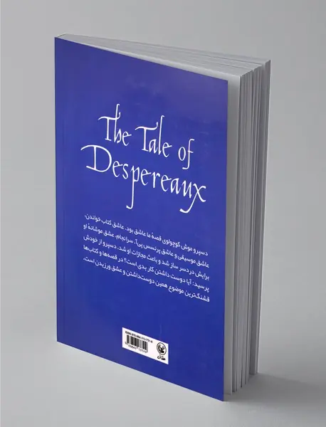 داستان دسپرو یک عشق موشانه