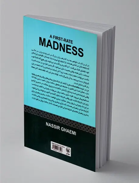 خلاقیت در رهبران دیوانه