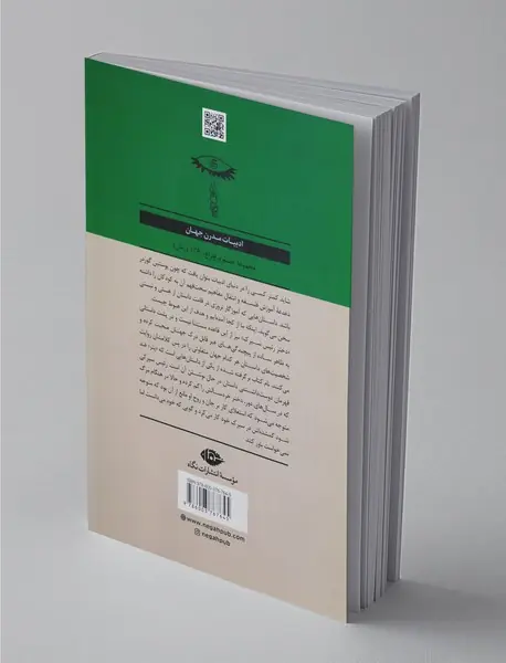 دختر رئیس سیرک