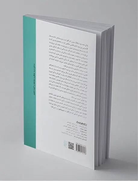 یا این یا آن