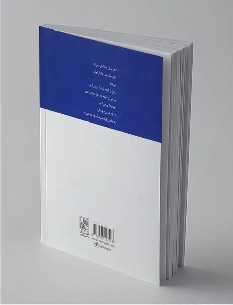 هر سال تو دلدار منی