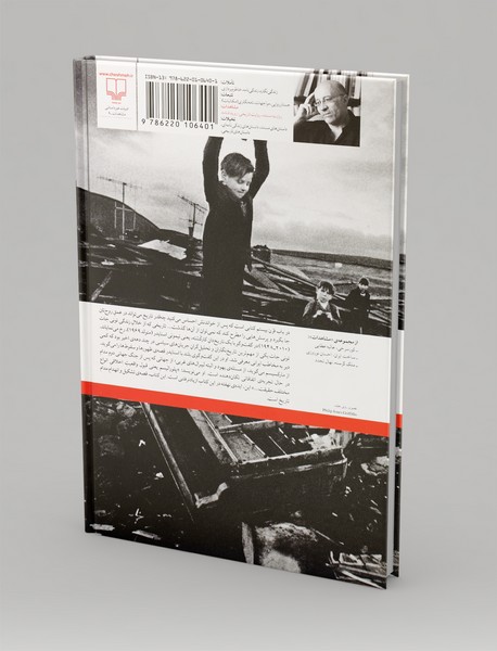 در باب قرن بیستم