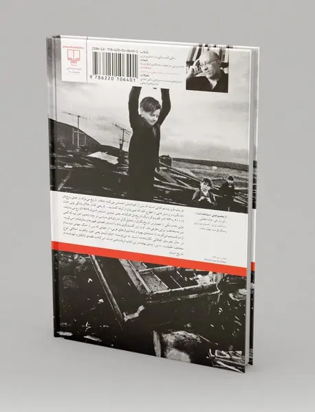 در باب قرن بیستم