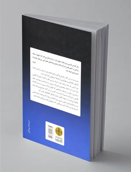 تغییرات اقلیمی و آینده بشر