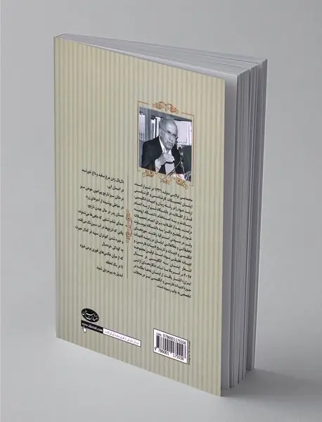 نگاره‌های ازلی ایران