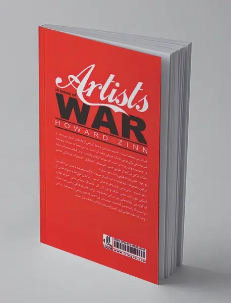 هنرمندان در زمانه‌ی جنگ