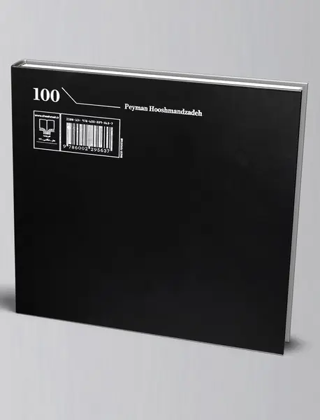 کتاب 100