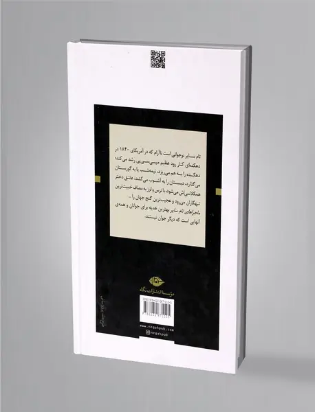 ماجراهای تام سایر