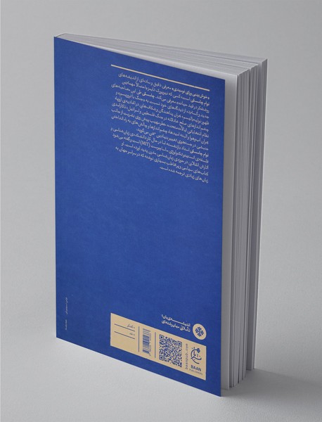 خوش بینی ورای نومیدی