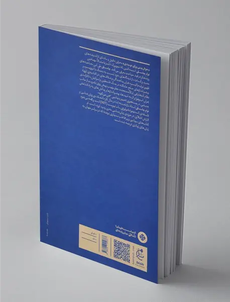 خوش بینی ورای نومیدی