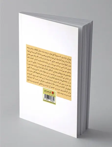 لاکان در بودوآ