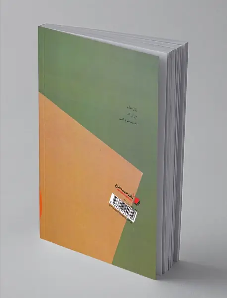 آخرین پرتقال