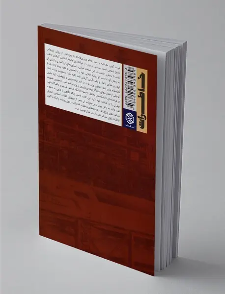 فرزند کویر و نیم‌قرن خدمت در صنعت نفت