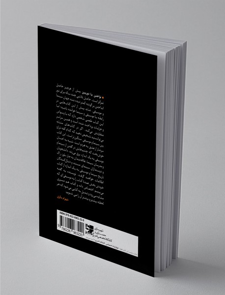 نواختن با دوربین