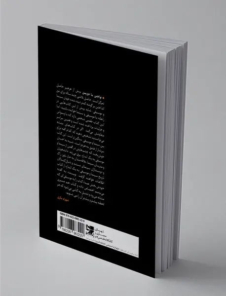 نواختن با دوربین