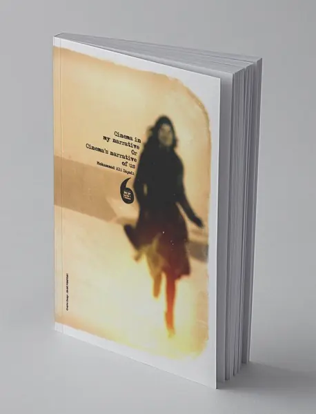 سینما به روایت من یا ما به روایت سینما