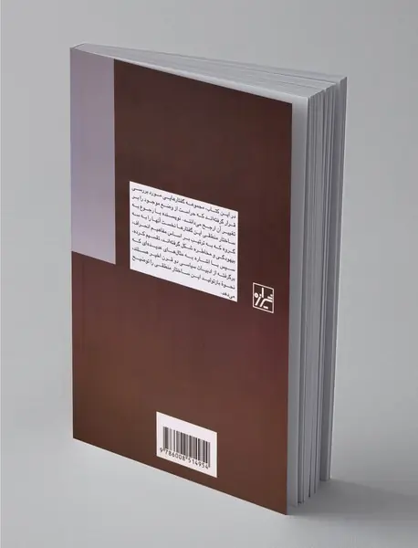 خطابه ارتجاع