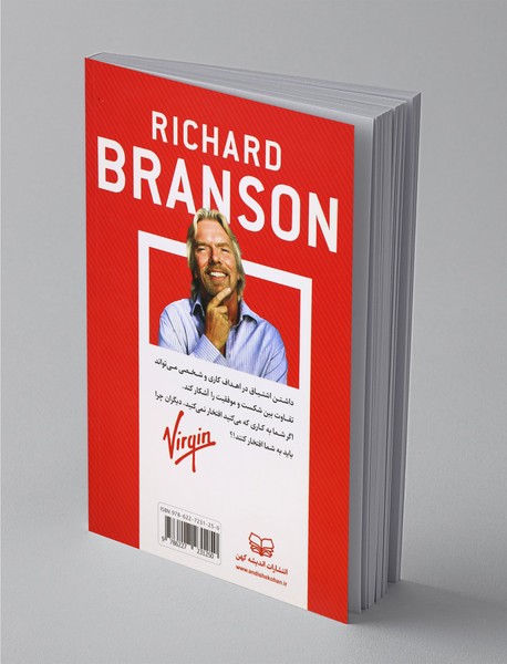 ریچارد برانسون