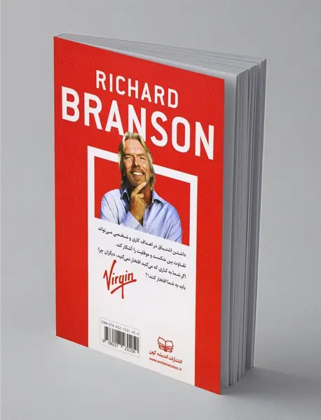 ریچارد برانسون