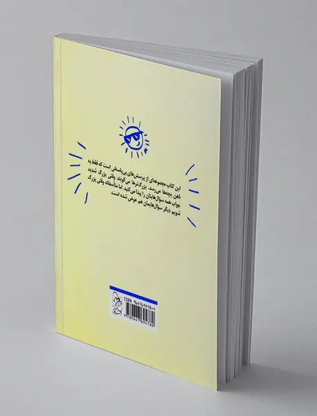 فیلسوف کوچولو