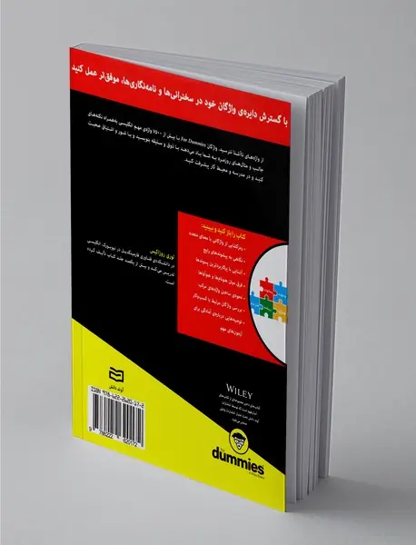 واژگان انگلیسی