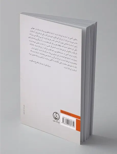 پرومته در زنجیر