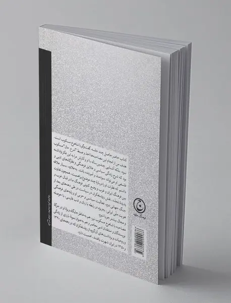 درباره‌ی سیاست و فرهنگ