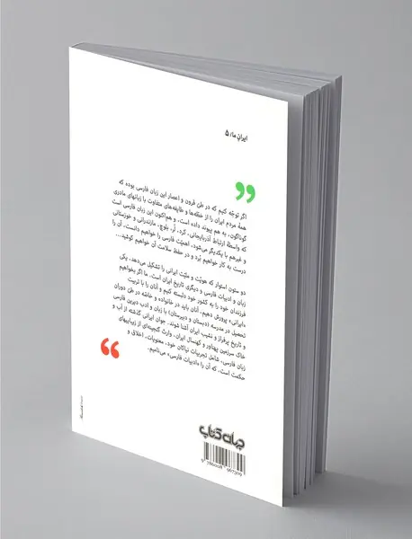 جوان ایرانی و زبان و ادبیات فارسی