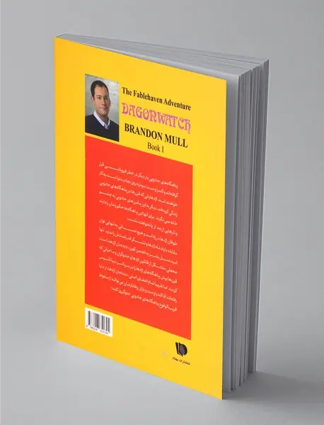 دیده‌بان اژدها