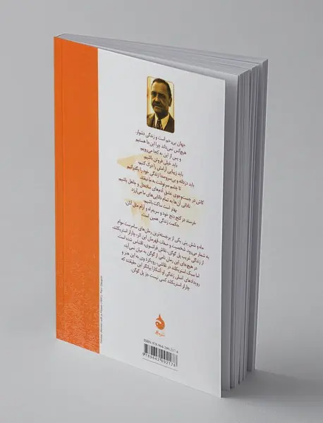 ماه و شش پنی