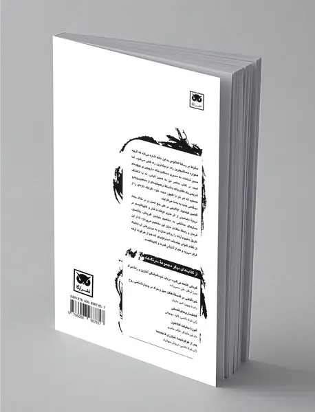 آفرینش و آنارشی