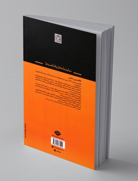 محاکمه‌ی میرزا رضای کرمانی