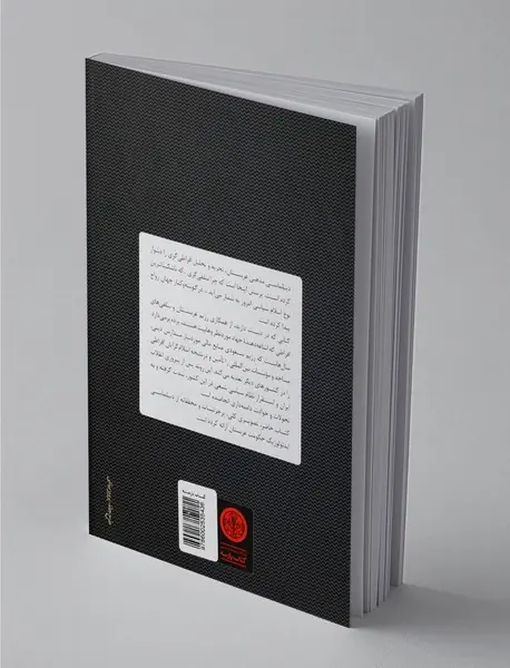 تروریسم سعودی