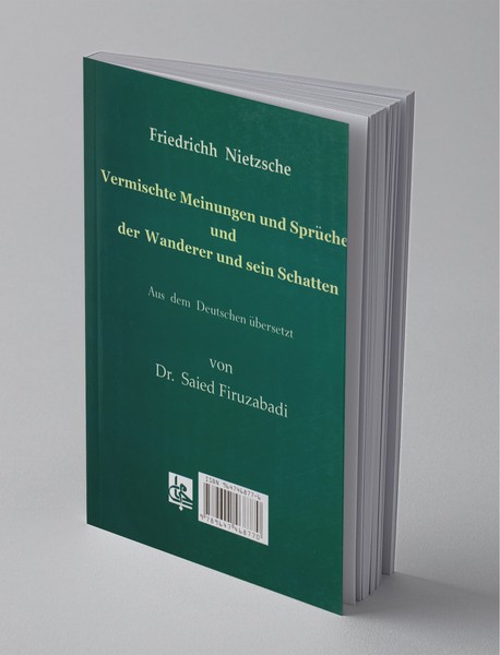 آواره و سایه اش و آراء اندیشه های گوناگون