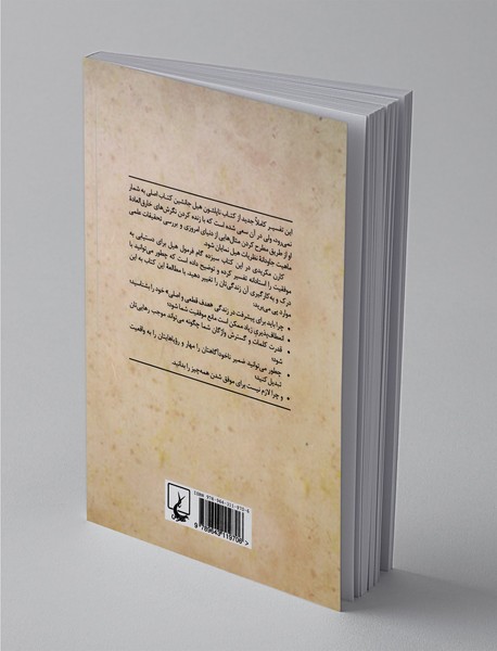 بیندیشید و ثروتمند شوید