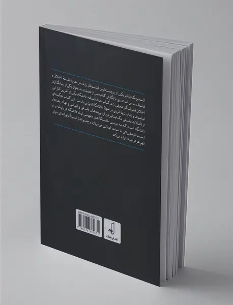 خدا، فلسفه، دانشگاه