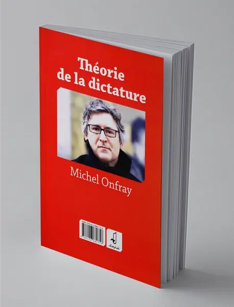 نظریه دیکتاتوری